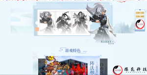 【妖灵契】精美网站+综合管理 【妖灵契】精美网站+综合管理