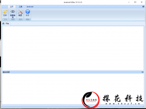 全功能工具 客户端修改 签名APL 抓包 抓进程 全功能工具 客户端修改 签名APL 抓包 抓进程