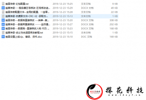 【幽冥传奇】修改教程 【幽冥传奇】修改教程
