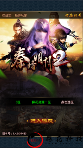 【秦时明月3D】win一键端+教程+运营后台+双端+源码 【秦时明月3D】win一键端+教程+运营后台+双端+源码