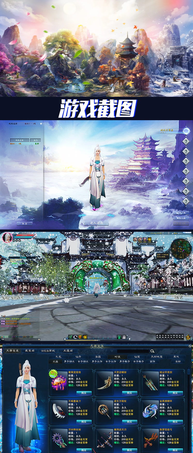 【新诛仙3】宝端收藏版汉语服务端16岗位PC大型电脑上仙侠游戏局域网联机 【新诛仙3】宝端收藏版汉语服务端16岗位PC大型电脑上仙侠游戏局域网联机