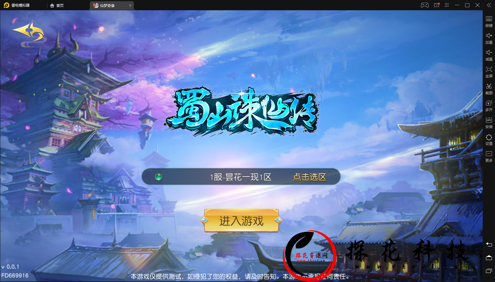 【仙梦奇缘】win一键端+双端+教程+授权后台+修复跨服 【仙梦奇缘】win一键端+双端+教程+授权后台+修复跨服