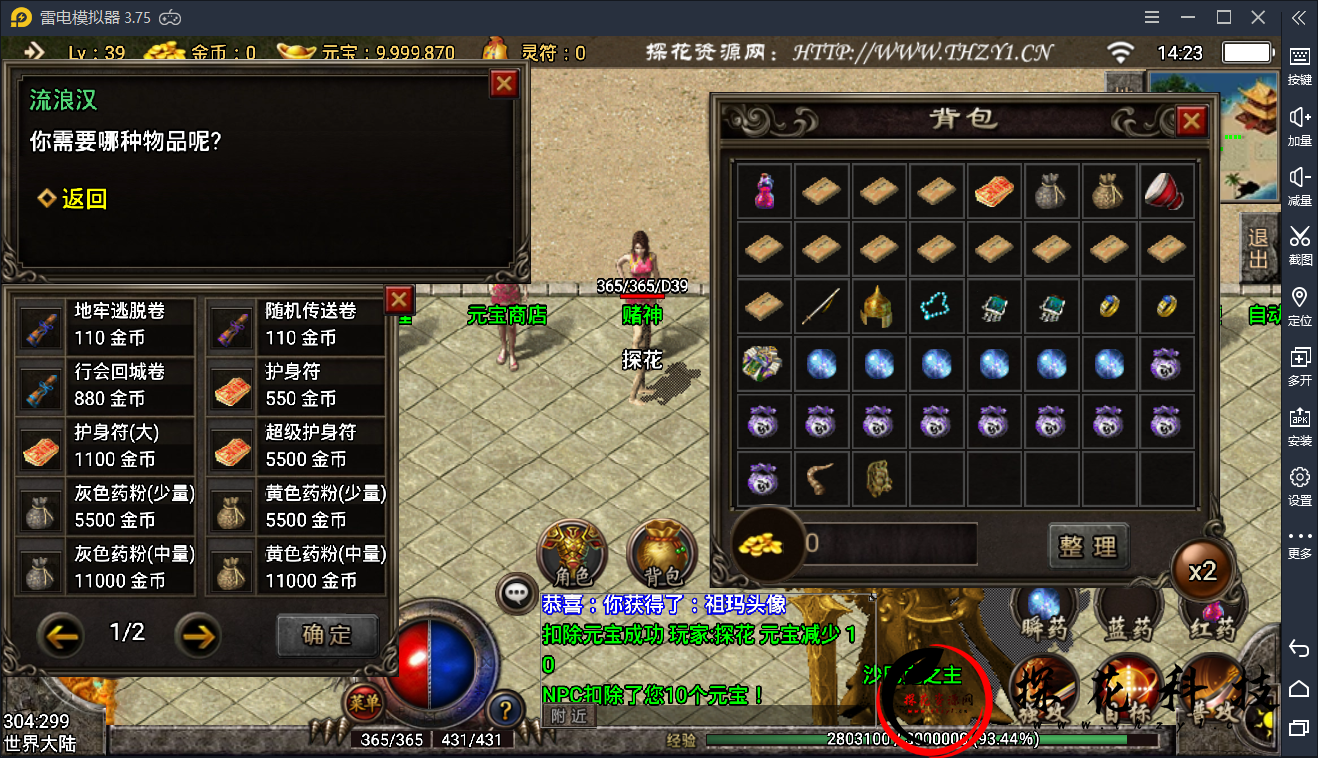 【战神引擎】神魔大陆修复端+教程 【战神引擎】神魔大陆修复端+教程