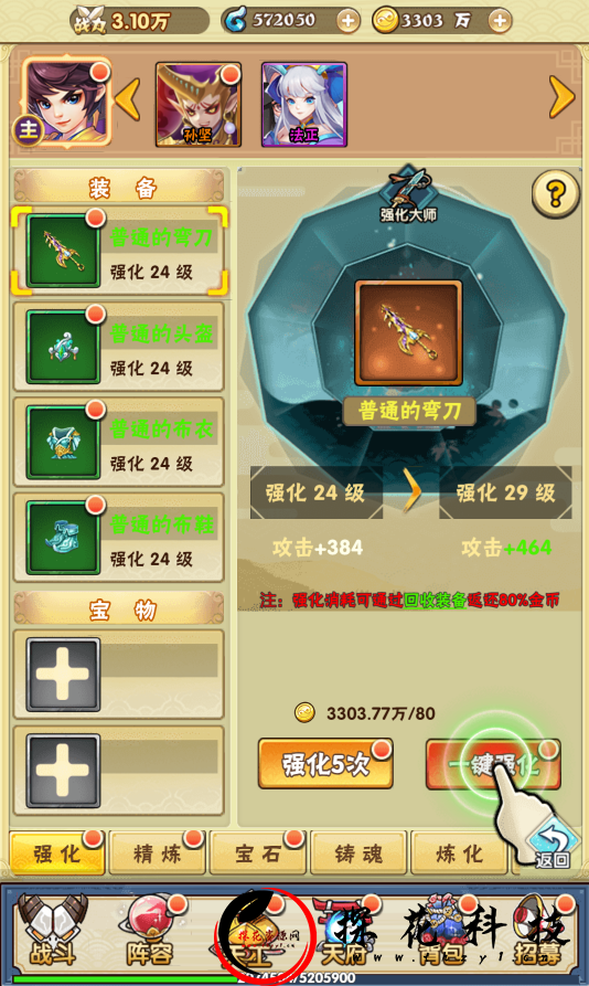 【天界纪元H5】一键端+教程+授权物品后台 【天界纪元H5】一键端+教程+授权物品后台