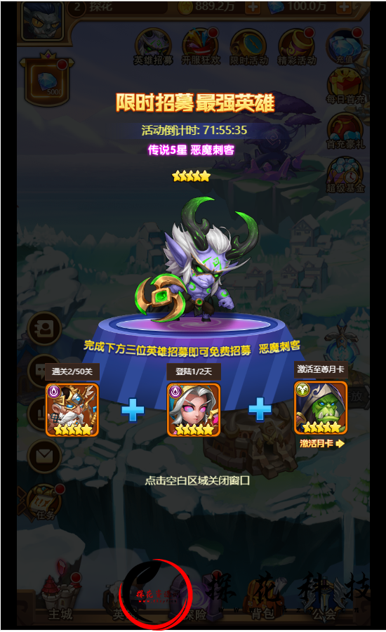 【H5部落战魂】一件端+教程 【H5部落战魂】一件端+教程