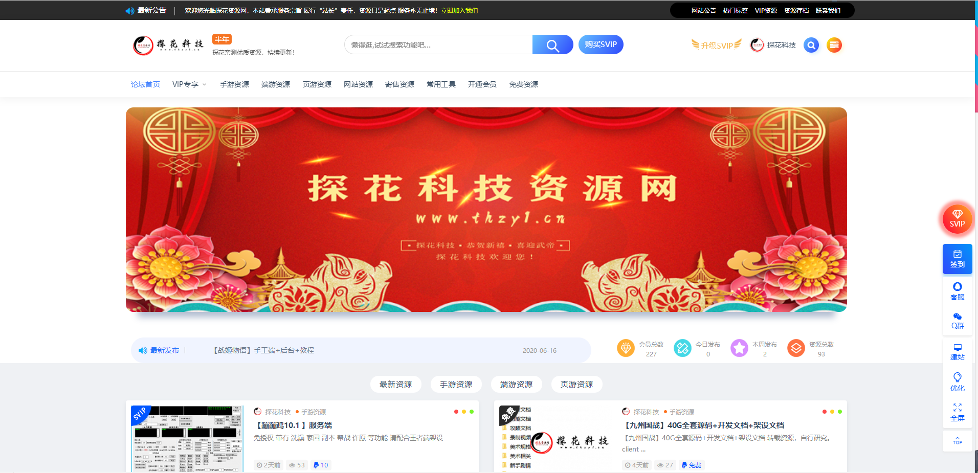 【WordPress极致主题】6.6破解版+修复-探花网络技术空间