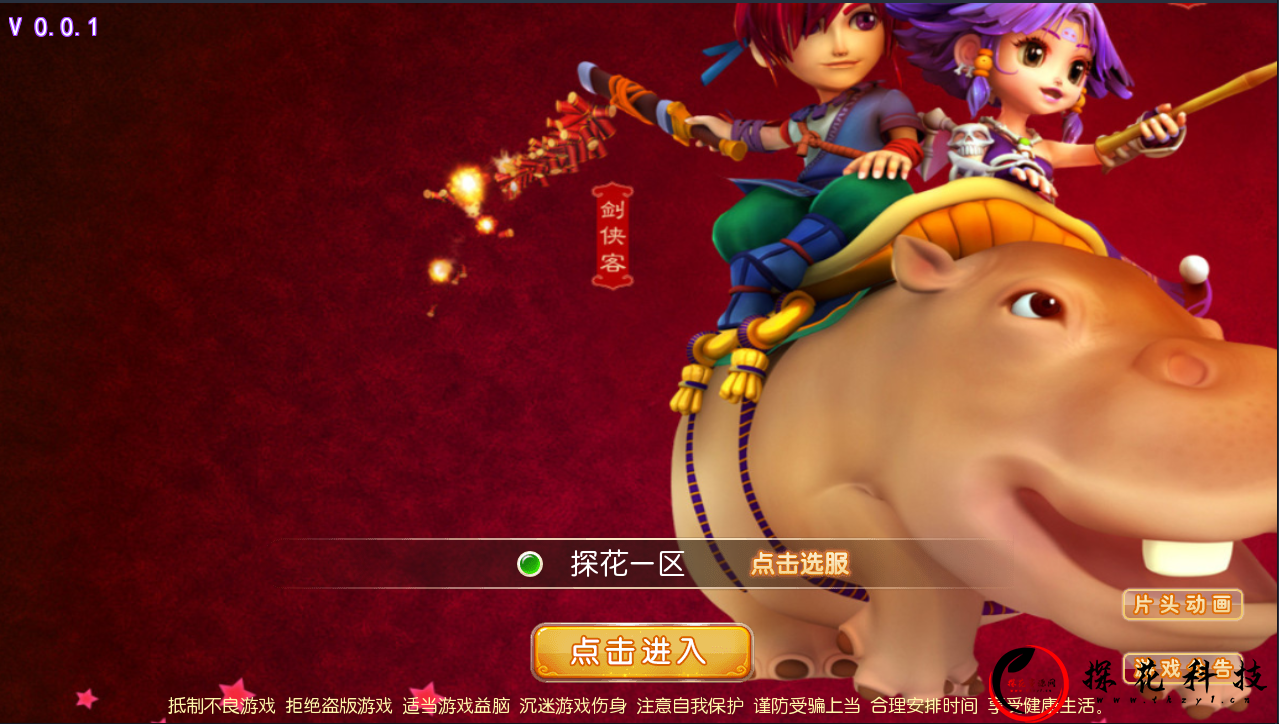 【梦幻西游】MT3换皮+双端+教程+后台-探花网络技术空间