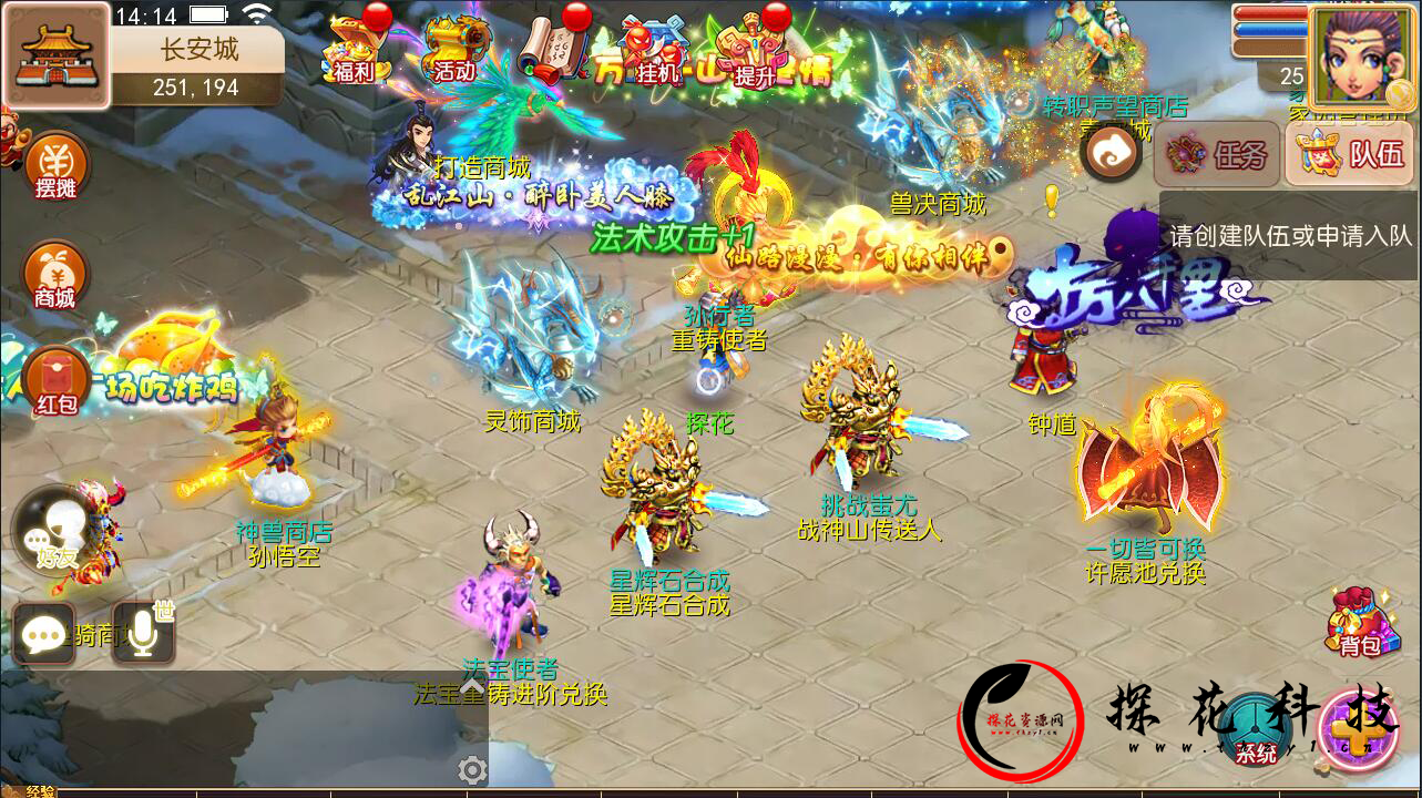 【梦幻西游】防官方端游9职业灵饰法宝商业端+教程+安卓客户端+抽奖后台+授权后台-探花网络技术空间