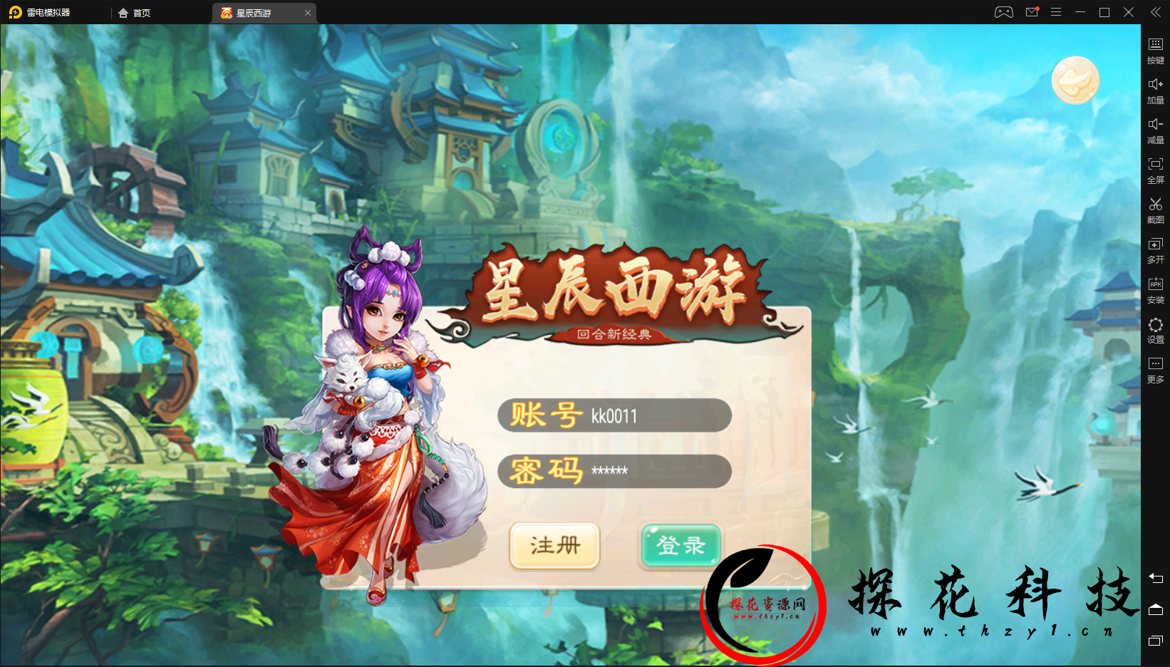 【大话西游】星辰西游手工端+文字教程+安卓APK+运营后台-探花网络技术空间