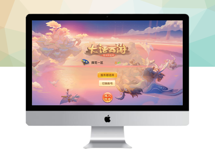 【逍遥西游3】天策手工端+视频教程+双端+后台-探花网络技术空间