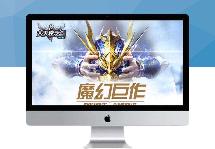 【大天使H5】手工端+教程+授权后台+网站+内充-探花网络技术空间