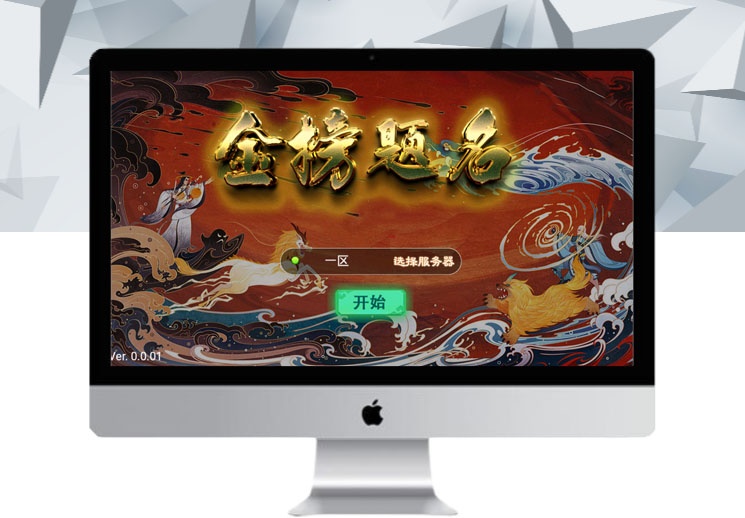 【纵横西游】金榜题名版本一键端+架设教程+双端+后台【签到免费获得】-探花网络技术空间