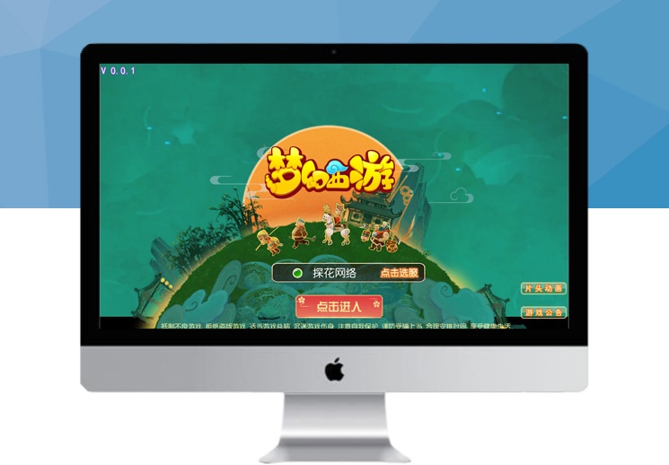 【梦幻西游】鸿蒙西游手工端+视频教程+双端+后台+商城管理后台-探花网络技术空间