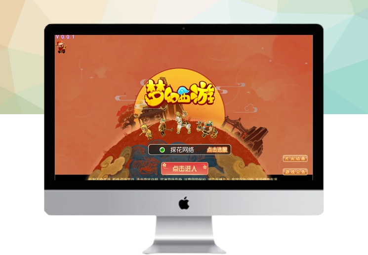 【梦幻西游】首发日月星辰版本+双端+教程+自助商城及后台+开服攻略+源码-探花网络技术空间