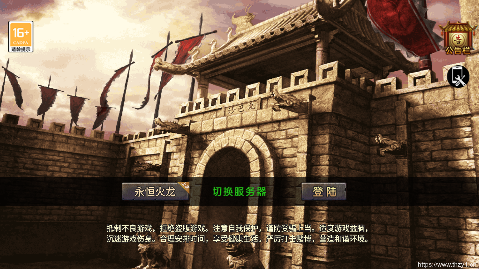 【复古传奇】三职业永恒火龙+双端+后台+视频教程-探花网络技术空间