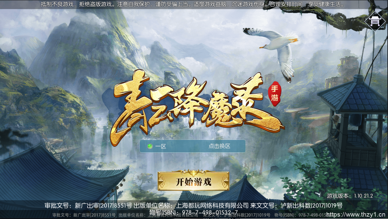 【青云伏魔录】双端+视频教程+cdk授权后台-探花网络技术空间