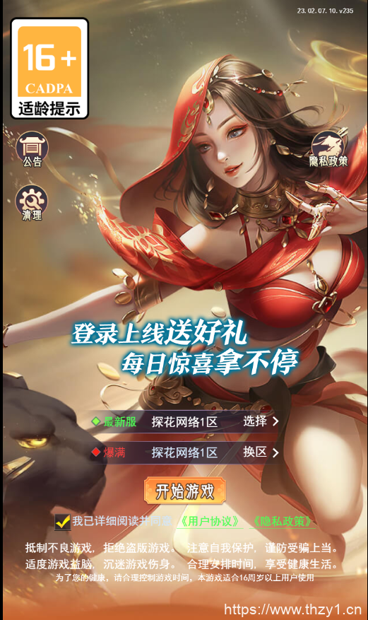 【棍子西游H5】运营/运维后台+Linux手工服务端+搭建教程+内充-探花网络技术空间