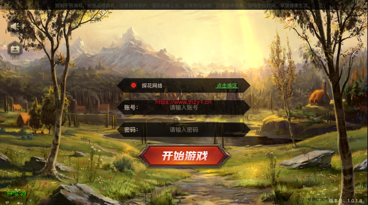 【阿拉德1.5之启航勇士归来】WEB管理后台+GM授权后台+安卓苹果双端+教程-探花网络技术空间