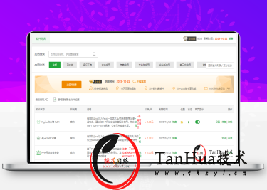 [宝塔] Linux 面版 8.0.5 企业开心版-探花网络技术空间