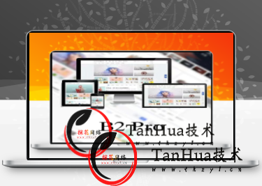 [WP主题]B2 Pro 主题5.2.0版本,开心版,破解版,官方包和授权文件-探花网络技术空间