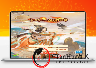 白嫖资源【少年三国志幻金3】服务端+安卓苹果双端+CDK卡密授权后台+GM授权后台+视频教程-探花网络技术空间