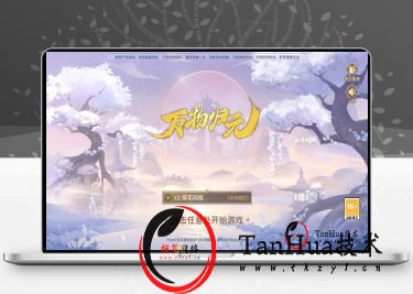 【万灵山海】完美开服版本+双端+全套代理系统+视频教程-探花网络技术空间