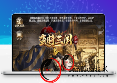 稀有卡牌【蛮将三国】手工端+视频教程+文字教程+授权后台+双端+本地验证-探花网络技术空间