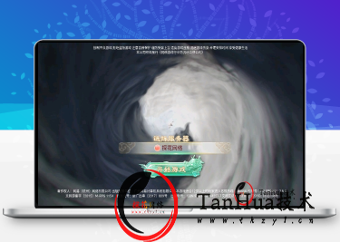 【天空西游之元始内丹心法】视频教程+linux手工服务端+安卓苹果双端+GM后台+详细搭建教程+源码-探花网络技术空间