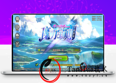 【最强魔力宝贝完整版】Q版回合手游Win系服务端+安卓苹果双端+多区+多功能GM授权后台+详细搭建教程-探花网络技术空间