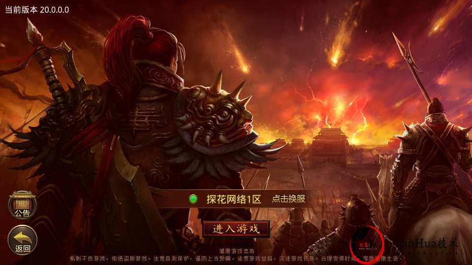 【斗帝传世第二季】Linux手工服务端+安卓苹果双端+GM授权后台+详细搭建教程-探花网络技术空间