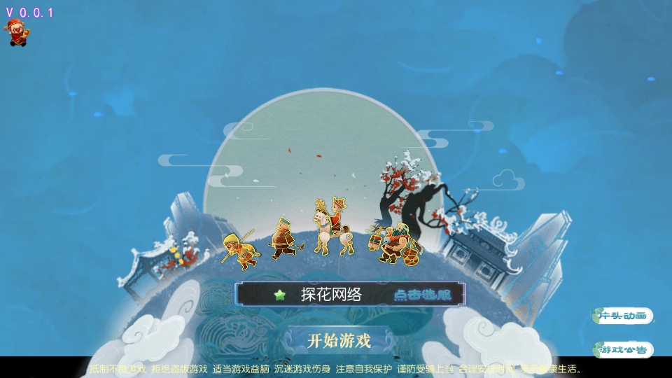 MT3换皮梦幻【梦想西游高清蓝光版】视频教程+源码+安卓苹果双端+正确物品GM授权后台+Linux手工服务端+详细搭建教程-探花网络技术空间