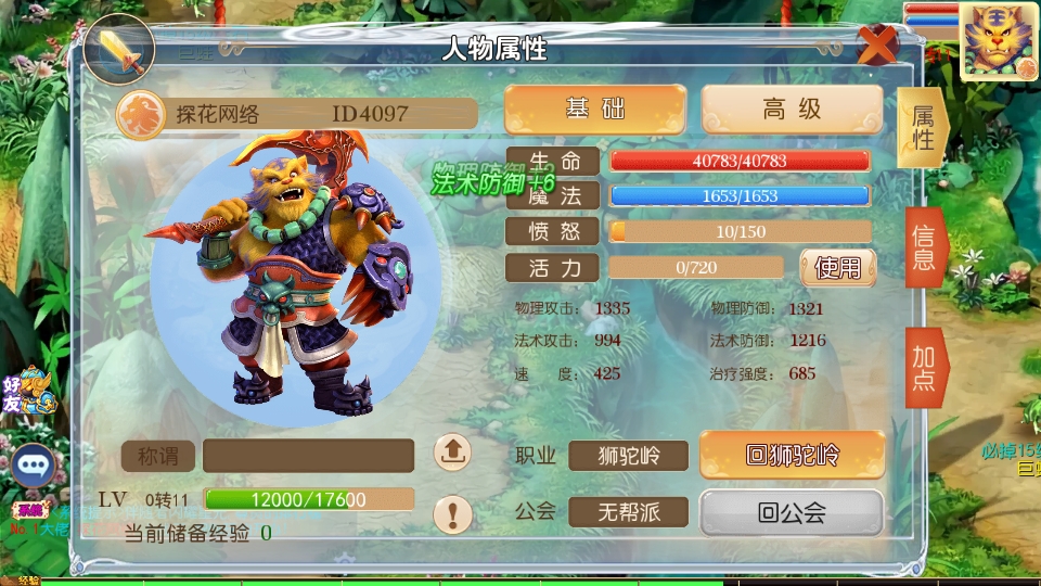 MT3换皮梦幻【梦想西游高清蓝光版】视频教程+源码+安卓苹果双端+正确物品GM授权后台+Linux手工服务端+详细搭建教程