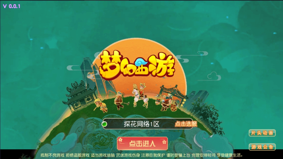 MT3换皮【决战西游3三千级版】视频教程演示+Linux手工服务端+安卓苹果双端+GM后台+详细搭建教程+全套源码