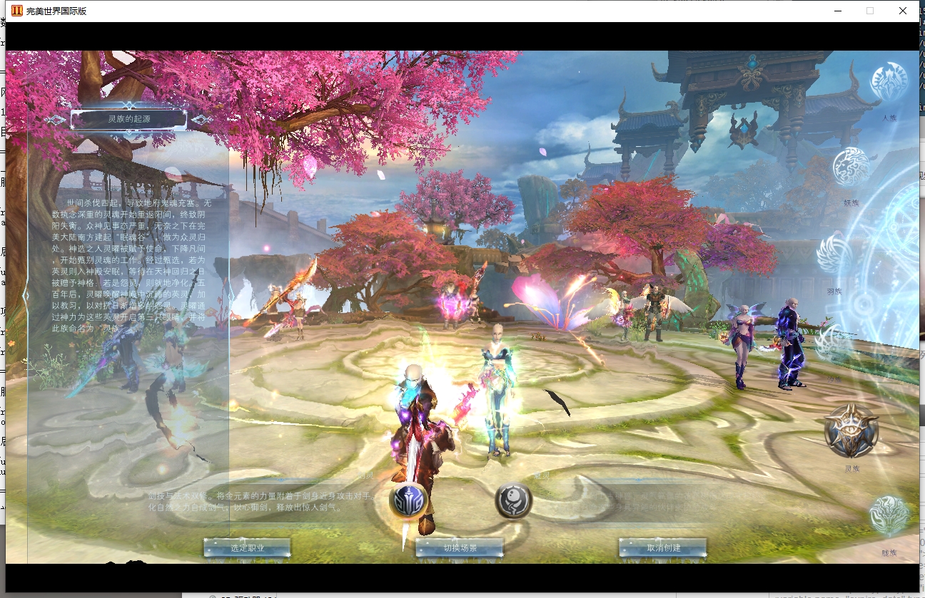 3D魔幻RPG端游【完美国际155仙魔双修】视频教程+PC客户端+管理后台+网页注册+GM工具+Linux手工服务端+详细搭建教程-探花网络技术空间