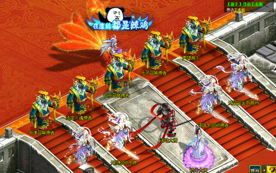 【大闹天宫】狗道端游ETC+攻略-探花网络技术空间
