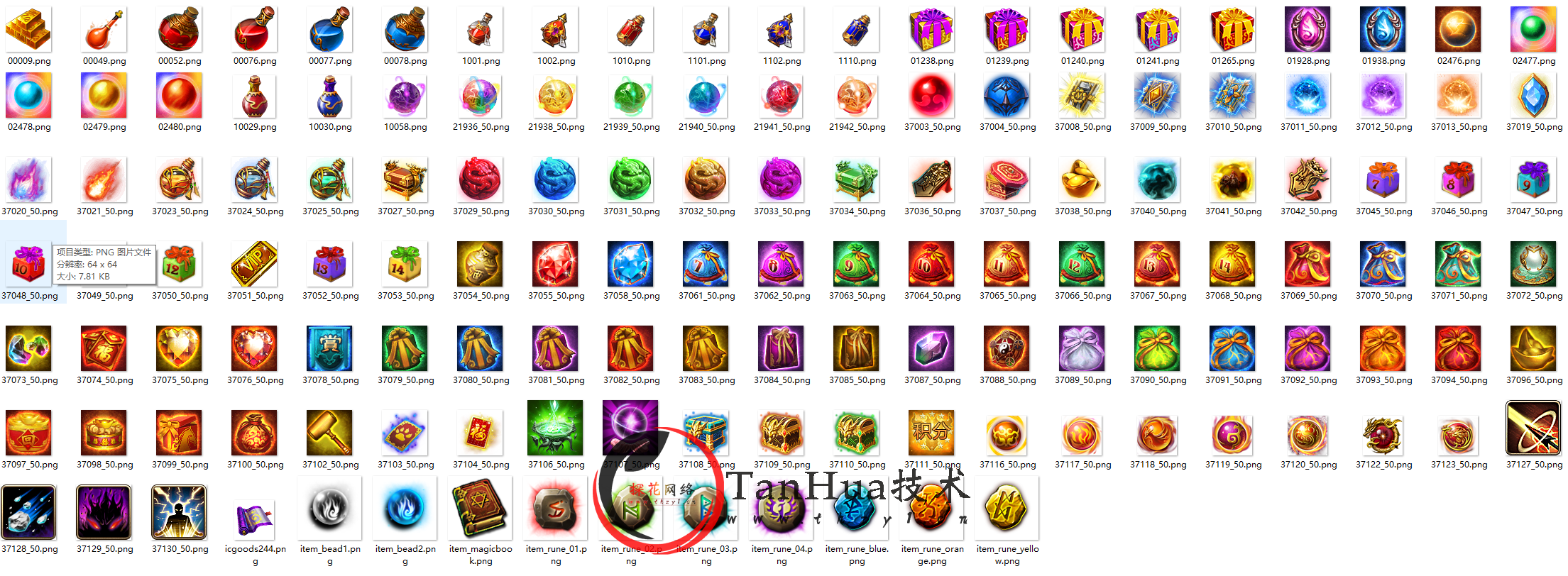 【图标素材】礼包图标、道具图标-探花网络技术空间