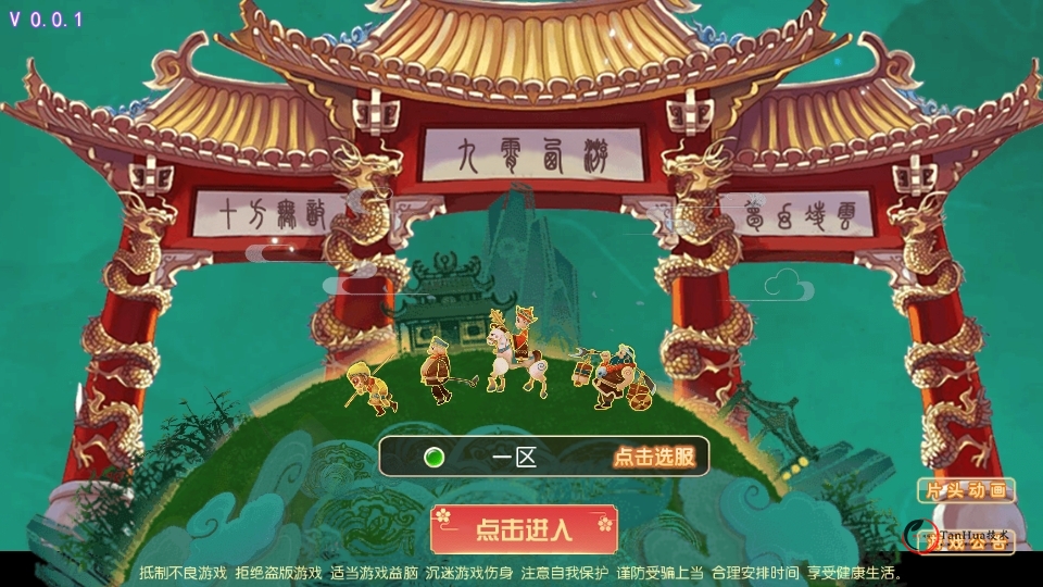 【九霄西游】手工端+安卓ios苹果双端+视频教程+文字教程+GM后台+多功能后台+攻略