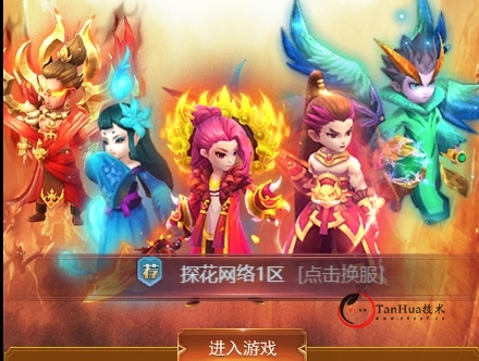 【山河Q传】win架设端-探花网络技术空间