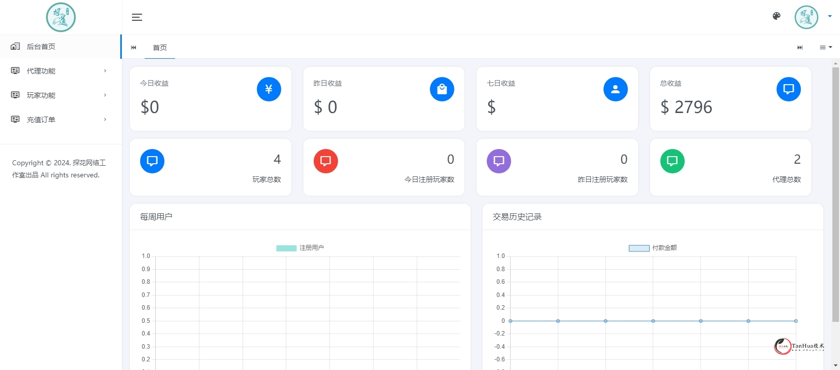 【某道】代理系统—易端通用版-探花网络技术空间