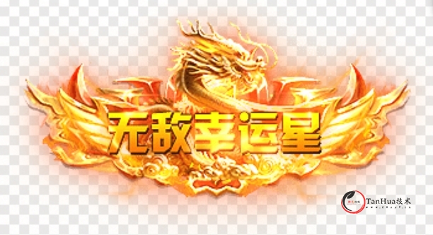 【无敌幸运星】动态称号-探花网络技术空间