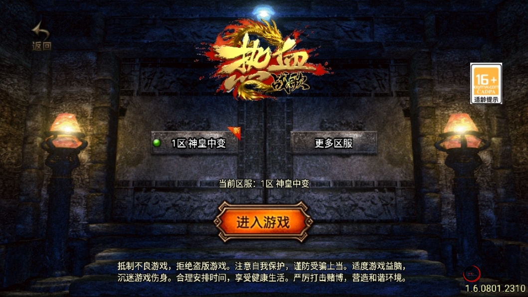 战神引擎传奇手游【神皇单职业五大陆-白猪3】Win系复古服务端+安卓苹果双端+详细搭建教程-探花网络技术空间