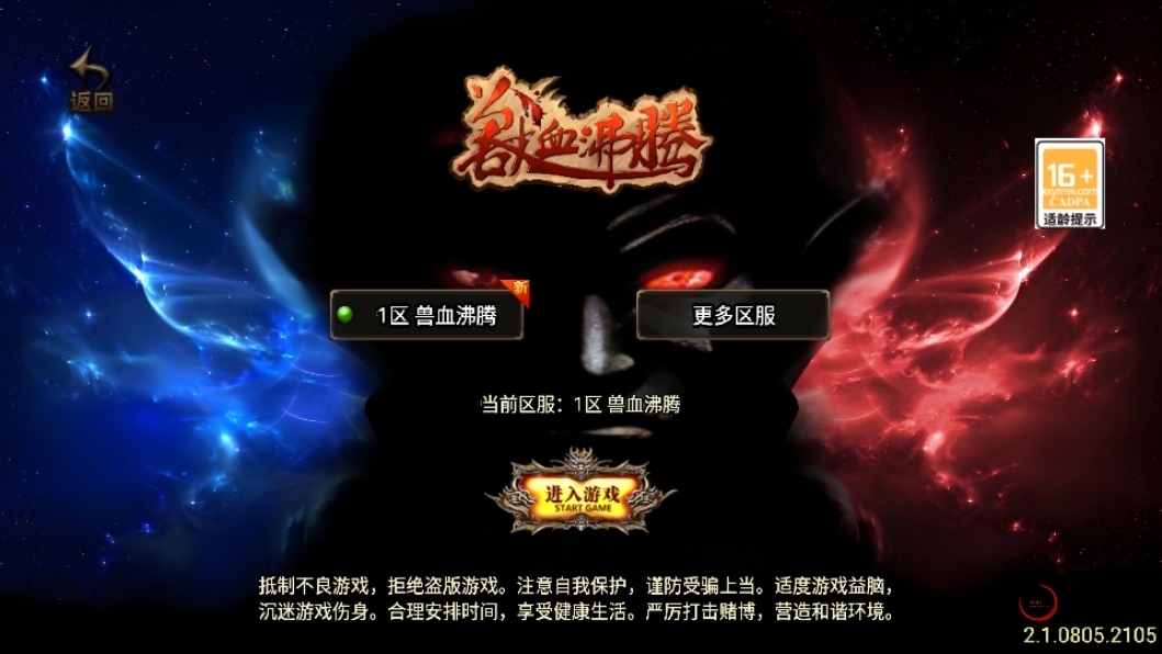 战神引擎传奇手游【兽血沸腾新UI白猪3.1单职业】Win系特色服务端+安卓苹果双端+GM授权后台+详细搭建教程-探花网络技术空间