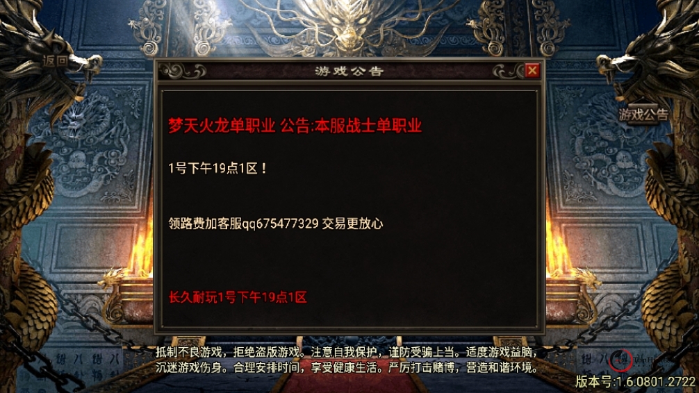 战神引擎传奇手游【起源鸿蒙之梦天火龙单职业】最新整理WIN系特色服务端+安卓苹果双端+GM后台+详细搭建教程-探花网络技术空间