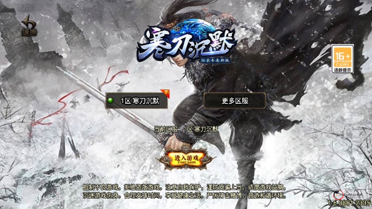 战神引擎传奇手游【寒刀沉默新UI白猪3.1】WIN系特色服务端+安卓苹果双端+GM授权物品后台+详细搭建教程+通用视频教程-探花网络技术空间