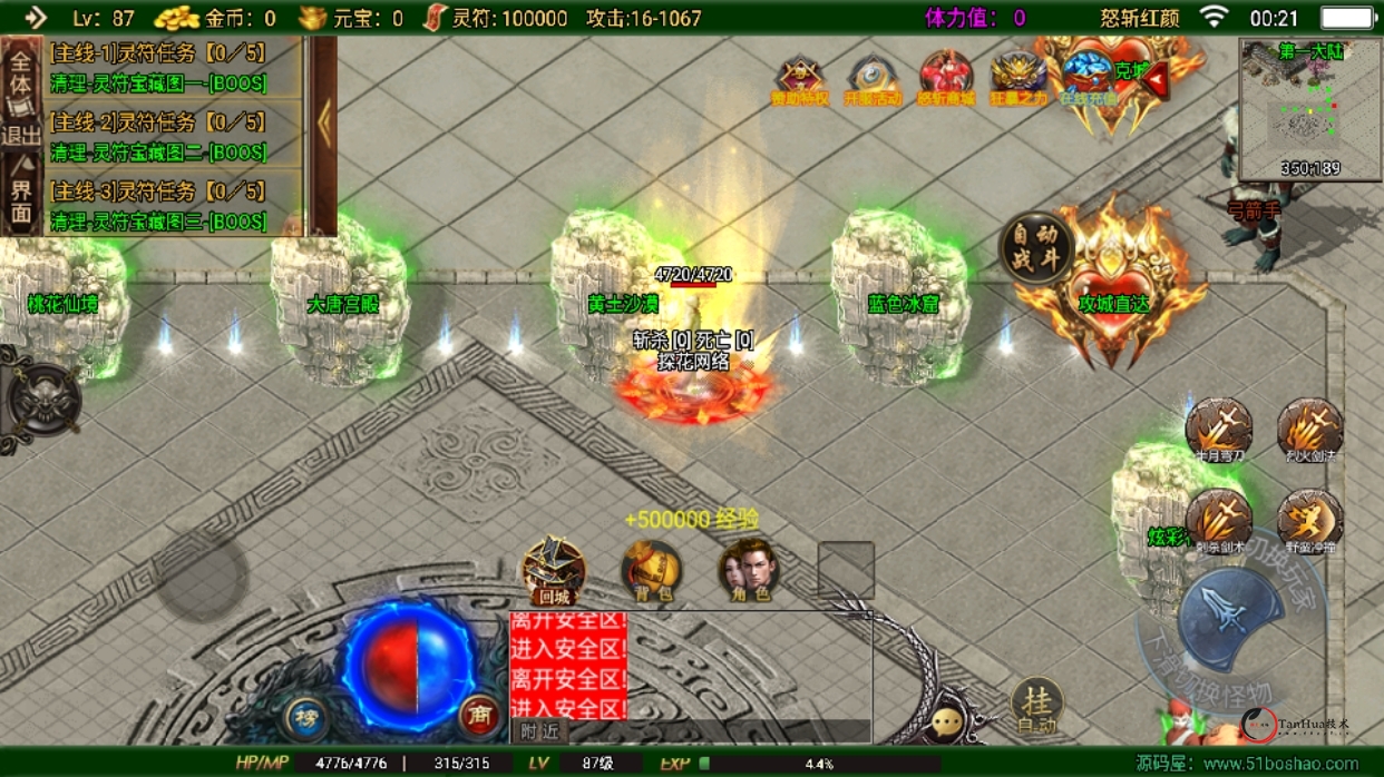 战神引擎传奇手游【怒斩红颜单职业六大陆】最新整理Win系特色服务端+安卓苹果双端+GM授权后台+详细搭建教程+视频教程-探花网络技术空间