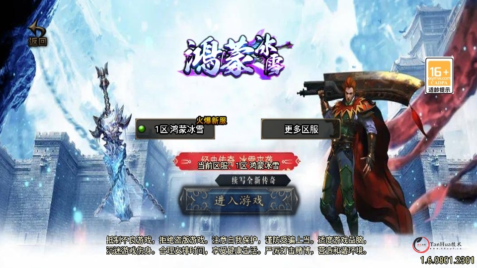 战神引擎传奇手游【鸿蒙冰雪新UI白猪3.1】最新整理WIN系特色服务端+安卓苹果双端+GM授权物品后台+详细搭建教程+视频教程-探花网络技术空间