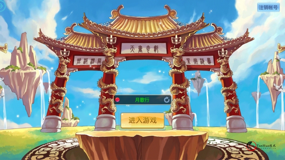 怀旧回合手游【天书奇谈3D战神版】Linux手工服务端+安卓苹果双端+假人陪玩+GM授权后台+CDK后台+详细搭建教程+视频教程-探花网络技术空间