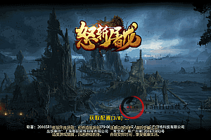 幽冥传奇手游【怒斩屠龙五大陆单职业】最新整理Win一键服务端+安卓苹果双端+GM授权后台+运营后台+详细搭建教程-探花网络技术空间