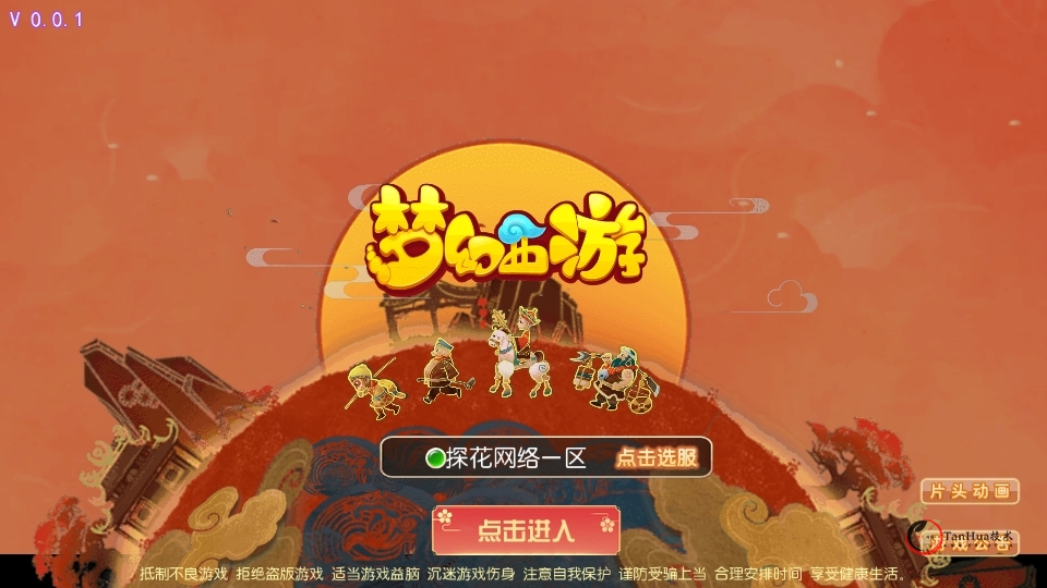 MT3换皮MH【梦三年尊享挂机版】Linux手工服务端+安卓苹果双端+代理后台+详细搭建教程+全套源码+视频教程-探花网络技术空间