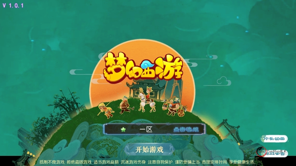 MT3换皮【强盗西游尊享挂机版】最新整理Linux手工服务端+安卓苹果双端+代理后台+详细搭建教程+全套源码+攻略-探花网络技术空间